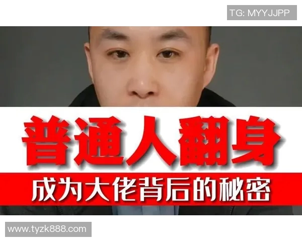 专访刘军：深入探讨足球成功背后的秘密与经验分享