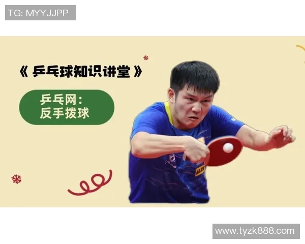 乒乓球新手必看：轻松掌握节奏与技巧的入门指南